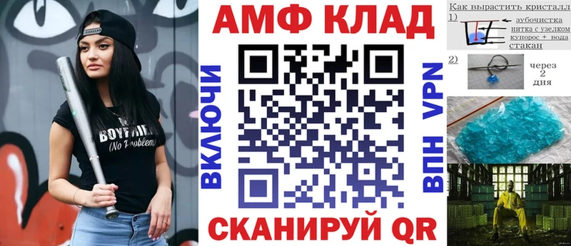 АМФ Розовый Алейск