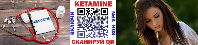 Кетамин VHQ  Алейск 