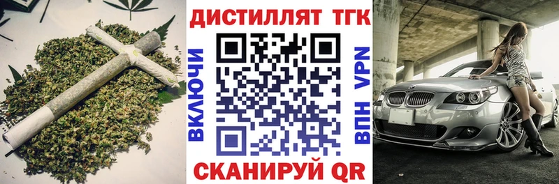 ТГК вейп  это наркотические препараты  Алейск  магазин продажи наркотиков 